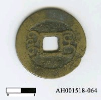 藏品(清高宗「乾隆通寶」)的圖片